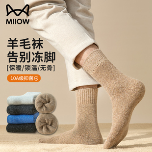 冬季 猫人羊毛袜男士 中筒袜东北简约加绒加厚保暖发热抗菌兔毛圈袜