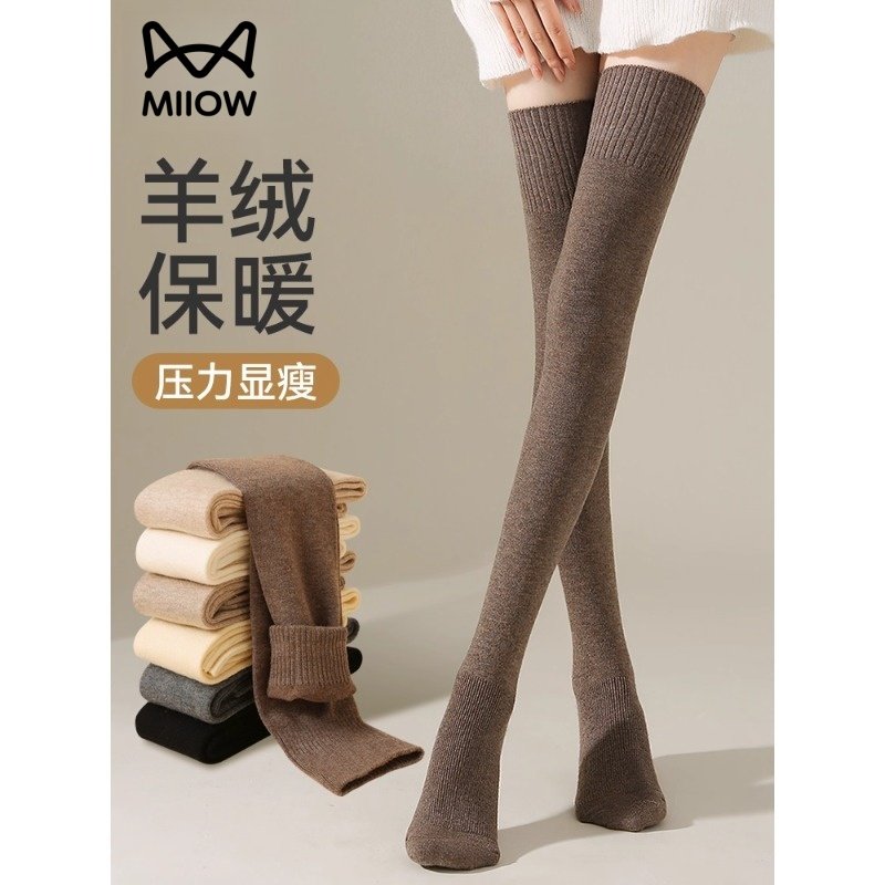 猫人小腿袜女长筒秋冬季保暖加绒加厚羊毛护膝美腿中筒过膝长袜子,女士内衣/男士内衣/家居服,长筒袜,淘宝优惠券,粉丝福利购,淘宝优惠卷