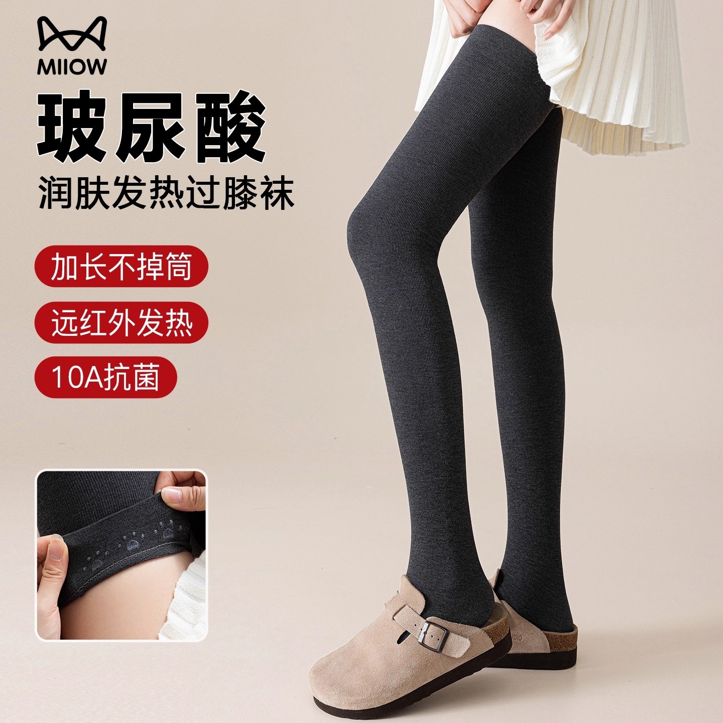 猫人过膝袜子女春秋款护膝高筒