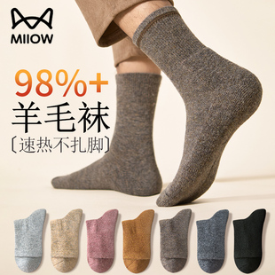 猫人98%纯羊毛袜子男女秋冬季保暖中筒袜加绒加厚东北零下老人袜