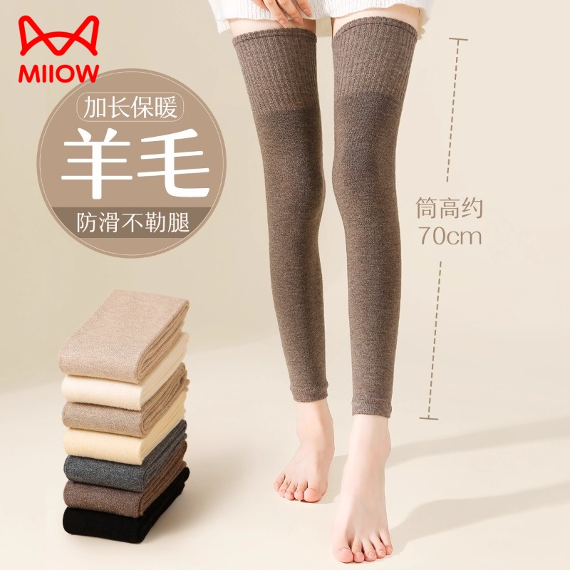 猫人袜套护膝女秋冬加长关节保暖