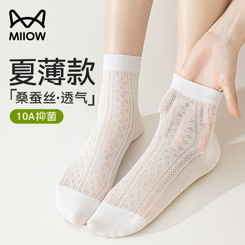 凉感透气桑蚕丝袜子女夏天薄款