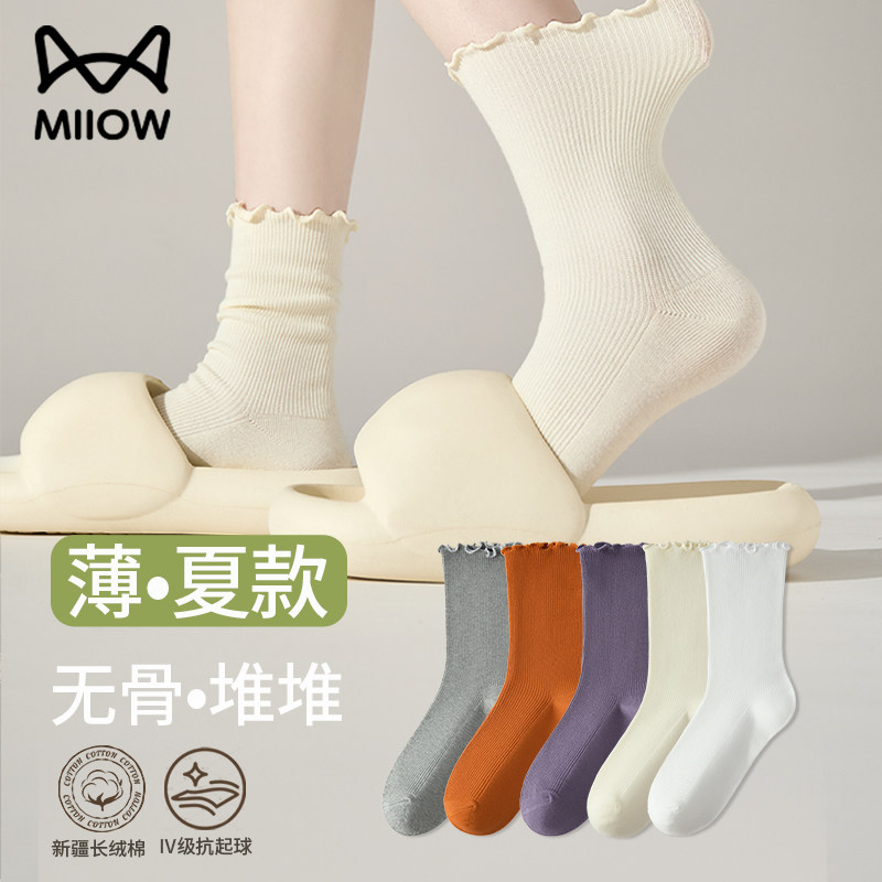 猫人木耳边堆堆袜子女纯棉秋冬季中筒春夏百搭月子袜无骨松口长袜,女士内衣/男士内衣/家居服,中筒袜,淘宝优惠券,粉丝福利购,淘宝优惠卷