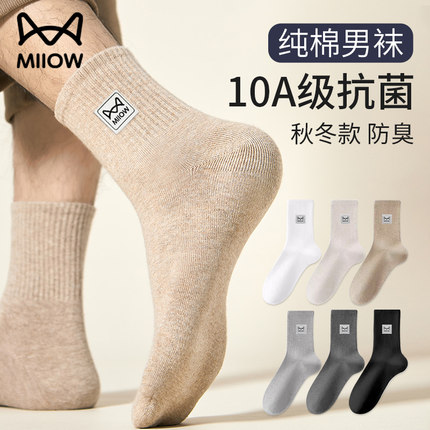 猫人【7A抗菌】袜子男款秋冬季100%纯棉中筒袜防臭透气运动款潮袜