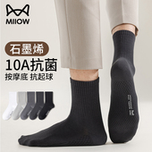 猫人纯棉袜子男士 石墨烯抑菌防臭中筒袜按摩底透气吸汗长袜 秋冬季