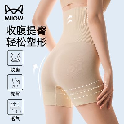 猫人塑形收腹裤强力束腰无痕结婚