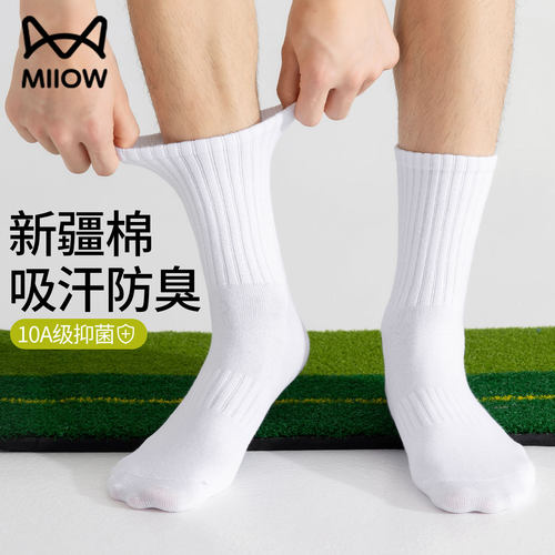 猫人男款抗菌防臭中筒棉袜