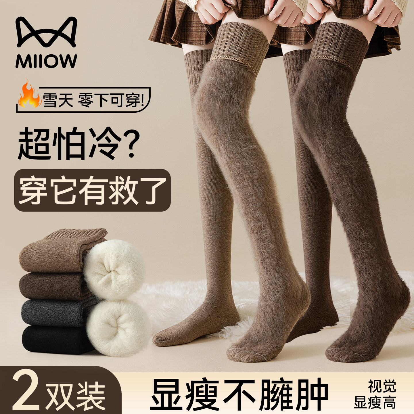 猫人加绒加厚小腿袜子女款秋冬保暖毛绒高筒袜居家地板睡眠月子袜,女士内衣/男士内衣/家居服,长筒袜,淘宝优惠券,粉丝福利购,淘宝优惠卷