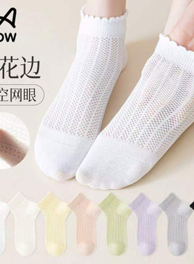 猫人女士短袜夏季薄款全棉防臭吸汗花边木耳网眼透气白色船袜女生