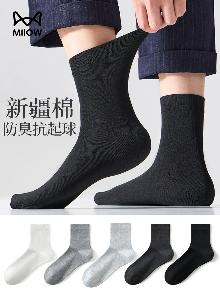 猫人袜子男春秋薄款防臭7A抗菌吸汗透气男士商务中筒袜黑色男款