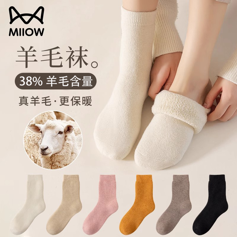 猫人羊毛袜女秋冬季保暖抗寒蓄热