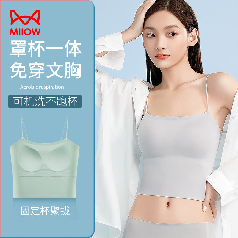 猫人胸垫一体打底吊带舒适冰丝可外穿夏季无痕美背可机洗背心女