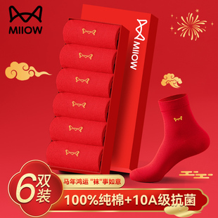 猫人本命年大红色中筒袜2026马年男女纯棉抗菌防臭情侣袜子鸿运