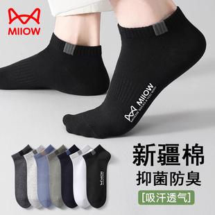吸汗透气男生低帮浅口运动船袜 薄款 猫人袜子男士 短袜纯棉夏季