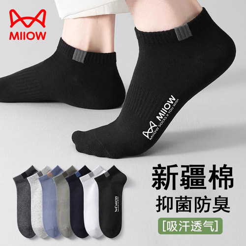 猫人男士纯棉短袜夏季薄款