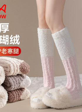 猫人珊瑚绒保暖毛绒中长筒袜