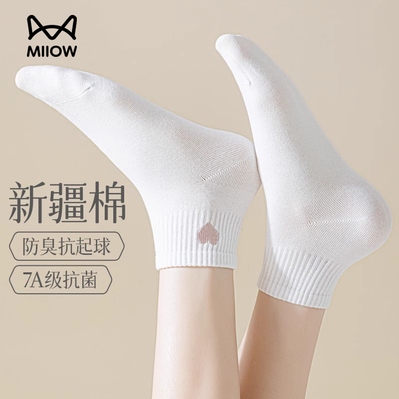 猫人袜子女纯棉春秋防臭抗菌透气
