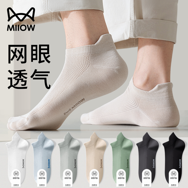 猫人夏季纯棉薄款透气短袜