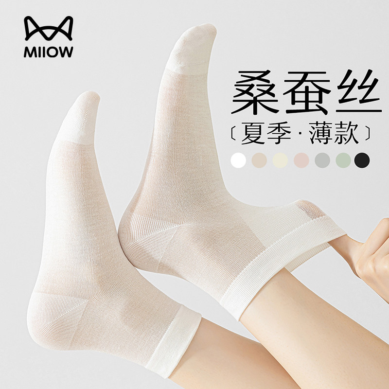 猫人桑蚕丝袜子女夏薄款2026新款爆款防臭透气白色无骨月子中筒袜