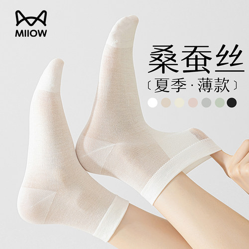 猫人桑蚕丝袜子女夏薄款白色防臭