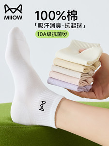 猫人袜子女款纯棉防臭抗菌不臭脚秋季中筒袜2026新款春秋女袜短袜
