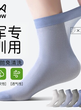 猫人军训一次性袜子男女通用夏季薄款免洗日抛吸汗防臭懒人丢丢袜
