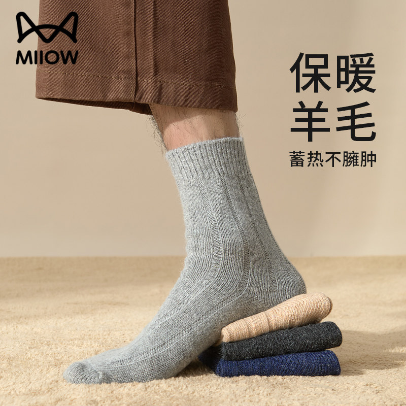 猫人袜子男秋冬款中筒袜加绒加厚防臭吸汗羊毛袜保暖冬季地板长袜