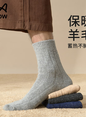 猫人男士秋冬加绒保暖羊毛中筒袜