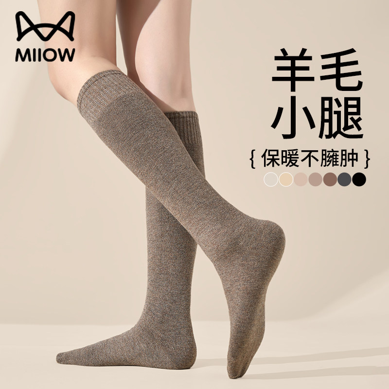猫人羊毛小腿袜女秋冬保暖长筒袜显瘦美拉德咖色袜子,女士内衣/男士内衣/家居服,长筒袜,淘宝优惠券,粉丝福利购,淘宝优惠卷