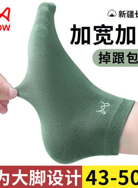 猫人大码男袜子纯棉春夏季吸汗防臭加肥特大号48运动短袜46大脚袜