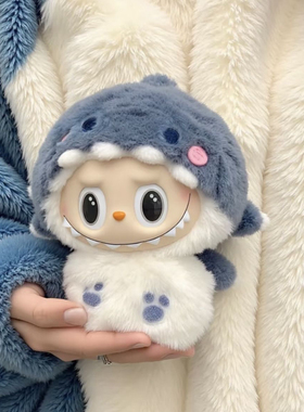 新款蓝色小鲨鱼labubu娃衣坐坐派对拉布布毛茸茸百搭衣服套装换装