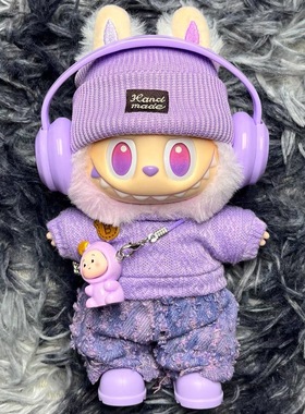 拉bubu娃衣幸运紫色一二三代前方高能幸运服装搪胶公仔布布衣服