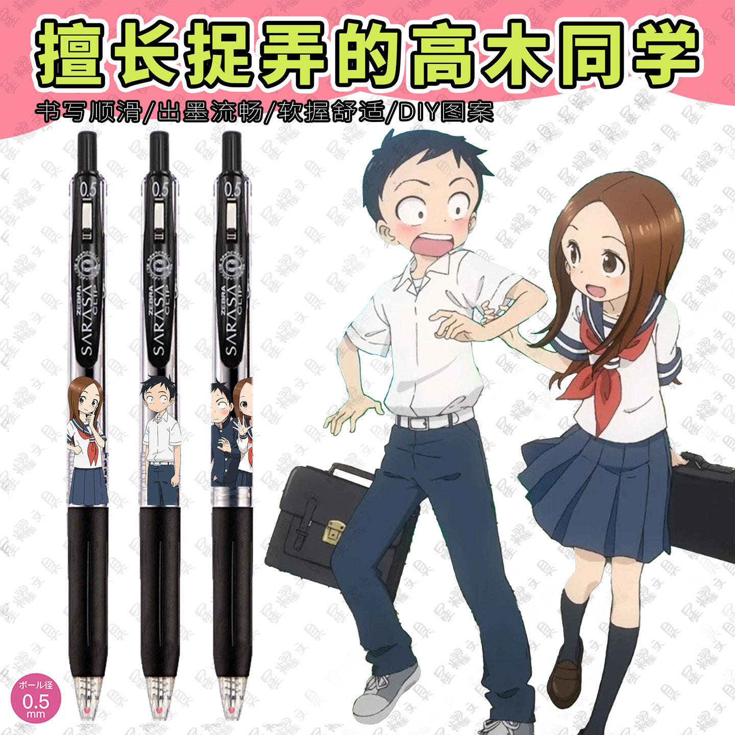斑马高木同学速干中性笔