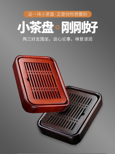 黑檀小茶盘家用蓄水实木盘茶托盘沥水简约小茶台功夫茶具茶海中式