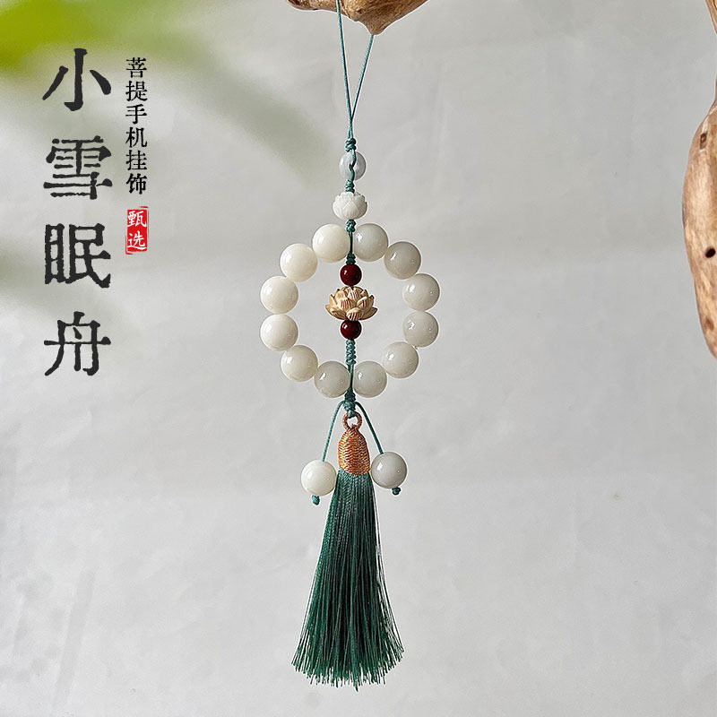 圆珠菩提根手机挂链 国风流苏款包包钥匙扣车载饰品挂件直播货源