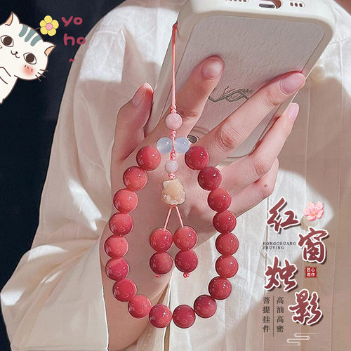 樱桃酪菩提根手机挂件女生情侣手机壳手链挂绳吊坠钥匙链地摊