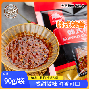 齐函杨佳齐齐哈尔烤肉辣椒酱拌饭酱烧烤蘸料秘制韩式 90g 辣酱袋装