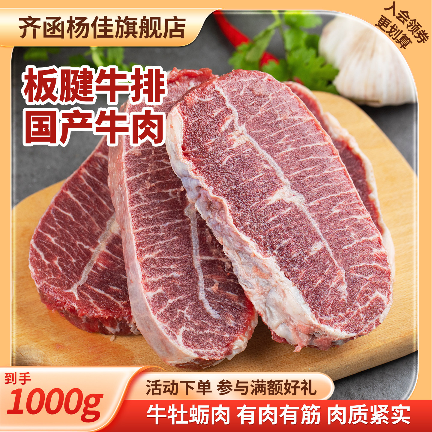 齐函杨佳正宗齐齐哈尔牛肉板腱雪花牛排牛牡蛎肉牛肩肉原切1000g
