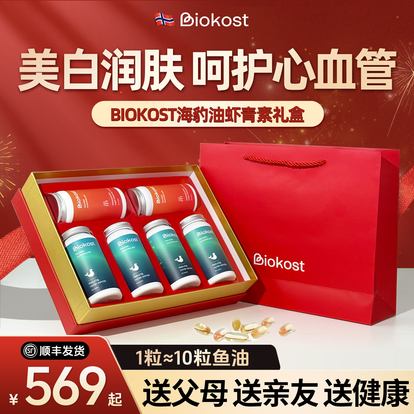 【健康礼盒装】挪威海豹油omega3成人DHA非深海鱼油96%高纯欧米伽,保健食品/膳食营养补充食品,鱼油/深海鱼油,淘宝优惠券,粉丝福利购,淘宝优惠卷