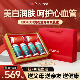 【马年送健康】挪威海豹油omega3成人DHA非深海鱼油96%高纯欧米伽