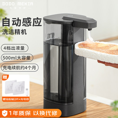 家用智能洗洁精机厨房洗手液自动感应洗手机浴室洗发水电动皂液器