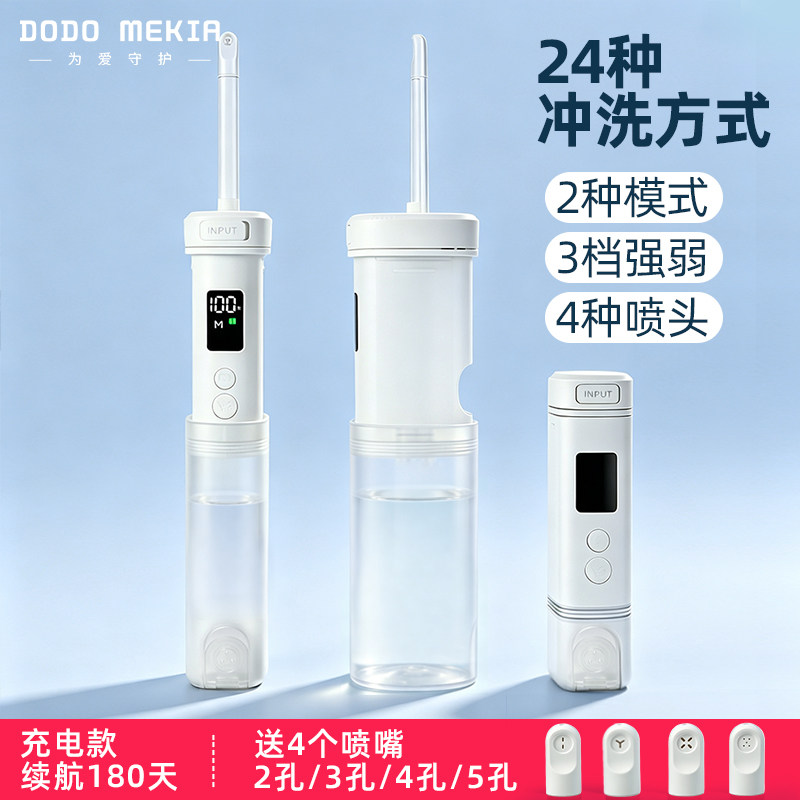 女性私处电动冲洗器卫生间喷水枪产后会阴妇洗器洗屁股清洁神器
