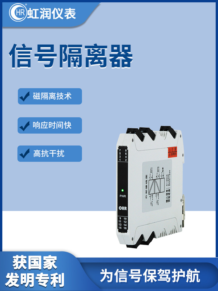 虹润信号隔离器一进二出模拟量智能直流电流电压一进一出模块M201