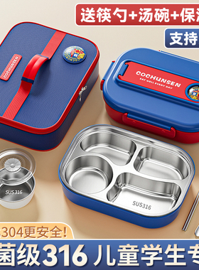 德国进口FZY316不锈钢饭盒小学生专用打饭分格餐盒学生上学便当盒