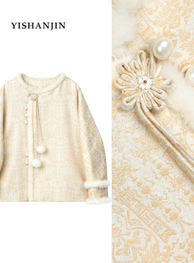 依山锦新中式国风桑蚕丝上衣外套棉服小袄YSW5155