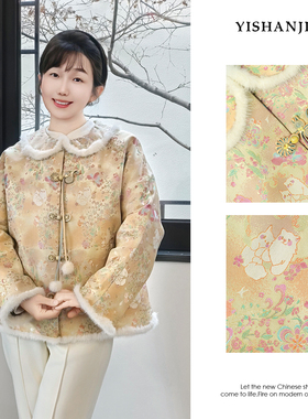 依山锦【夹棉】国风新中式国风上衣汉服YSW5205