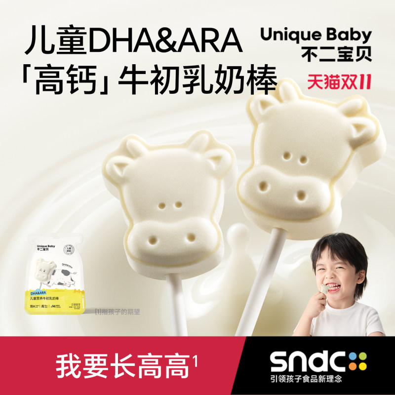 不二宝贝牛初乳棒36g奶片图片