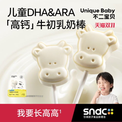 不二宝贝牛初乳棒36g奶片