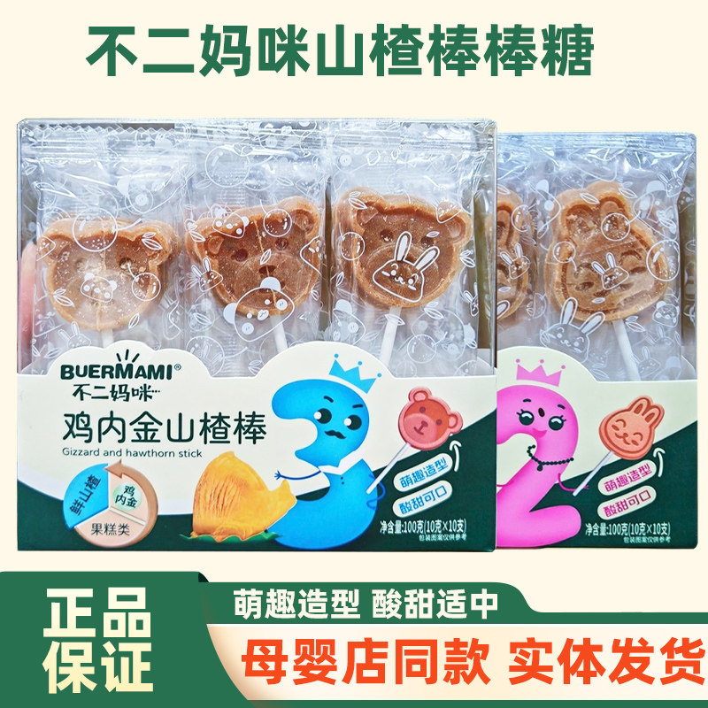 不二妈咪山楂棒果糕蓝莓陈皮鸡内金动物造型独立包装儿童零食图片