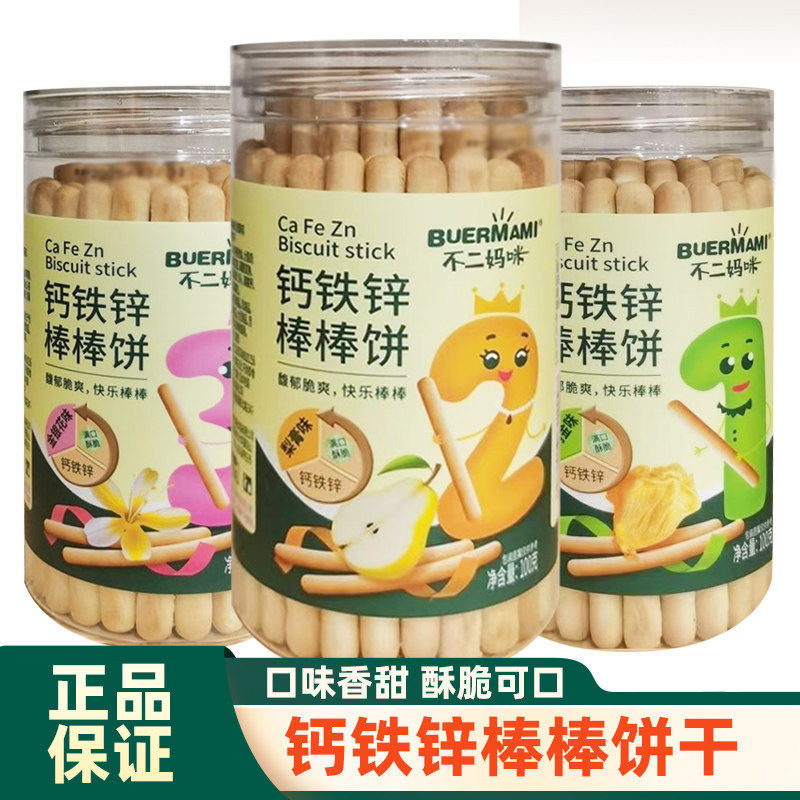 不二妈咪100g钙铁锌棒棒饼炭烧棒宝宝手指饼干宝宝零食儿童饼干图片